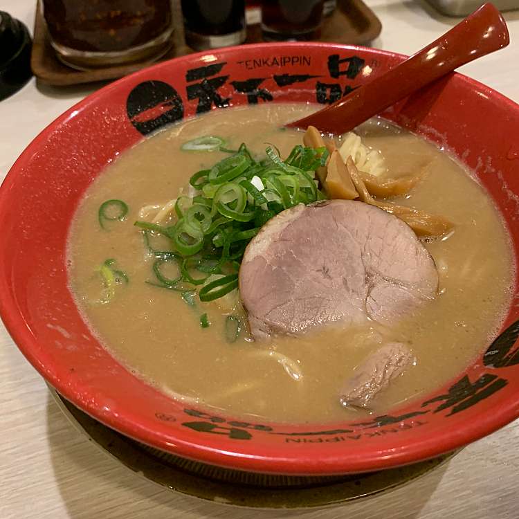 写真 天下一品 川西店 テンカイッピン カワニシテン 栄根 川西池田駅 ラーメン つけ麺 By Line Place