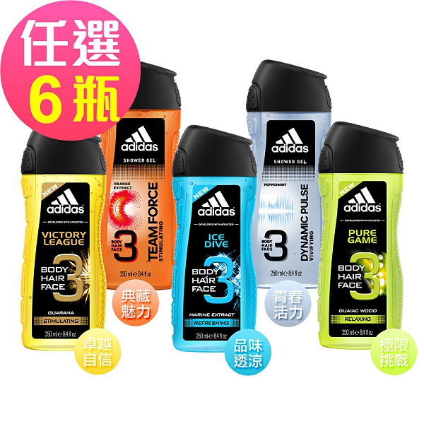 adidas愛迪達 男用三效潔顏洗髮沐浴露-任選6罐(250ml/罐)