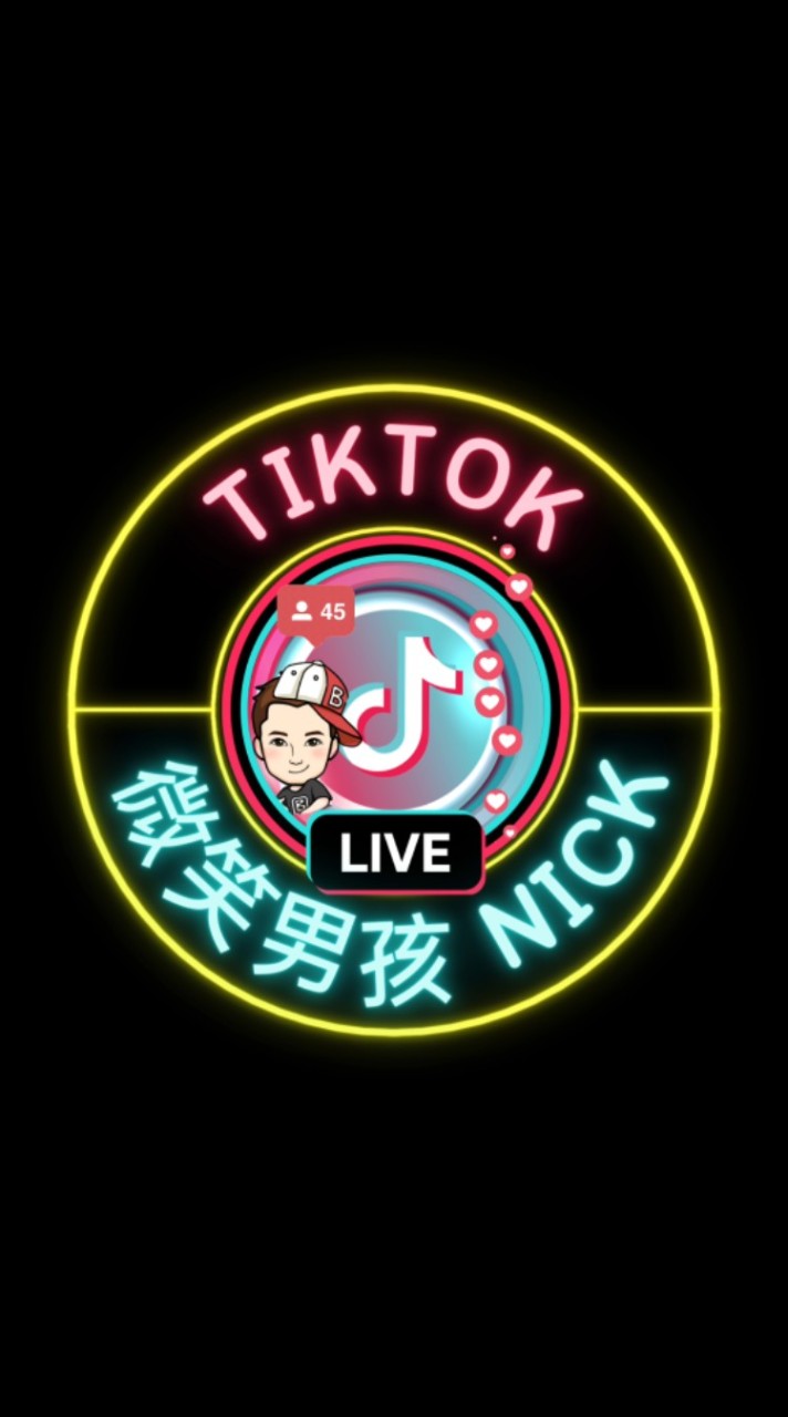 👑N͎i͎c͎k͎➰微笑家族(Tiktok)🙂