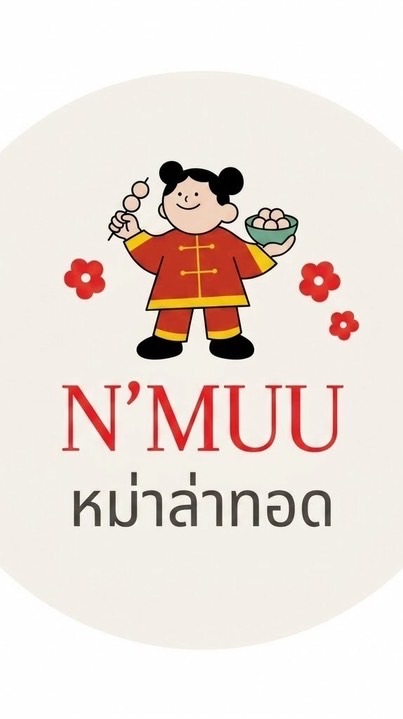 น้องหมูหม่าล่าทอด(♥️🐷)