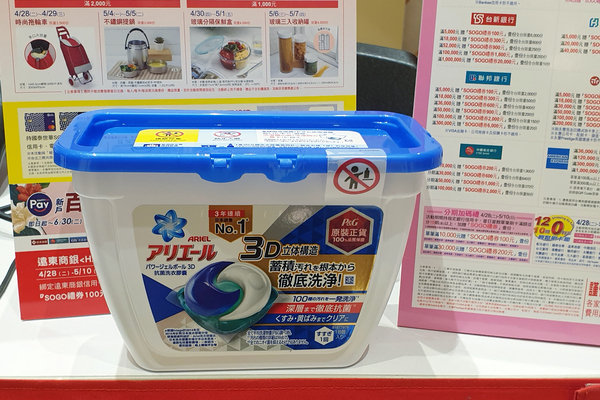 HAPPY GO Pay使用教學，最懂女人心的行動支付，週年慶血拚省很大，付款、電子發票載具、集點一次完成上手超容易