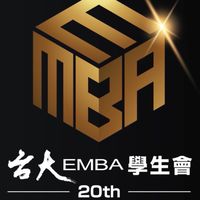 台大EMBA第20屆學生會