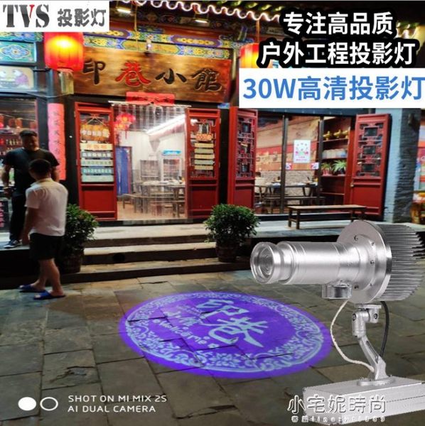 投影燈 投影廣告燈 商場門店景觀亮化logo廣告投影燈 OEM定制 YXS小宅妮時尚