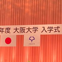 【大阪大学】文系志望の集まり