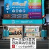 杏一虎尾林森店