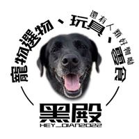 黑殿🐕‍🦺