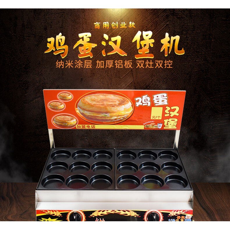 漢堡機 18孔多孔雞蛋漢堡機商用 肉蛋堡機 蛋肉堡機 雞蛋漢堡爐 紅豆餅機 ATF 220v