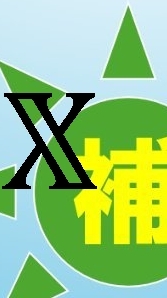 マルホの補助金・助成金情報（事業者向け）