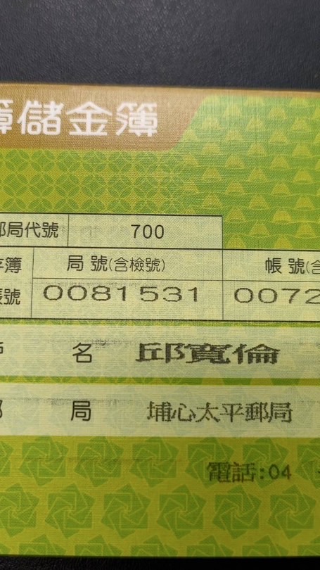 ［集資代繳公業稅金］專案群組