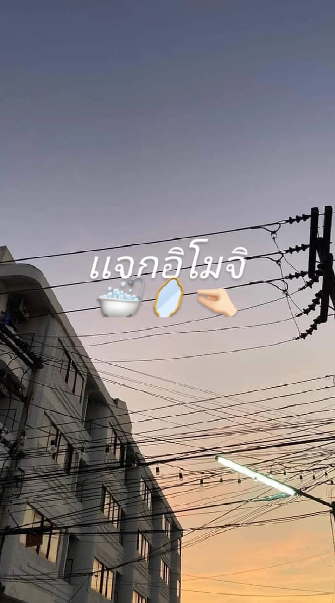 เเจกอิโมจิ🧩🩸