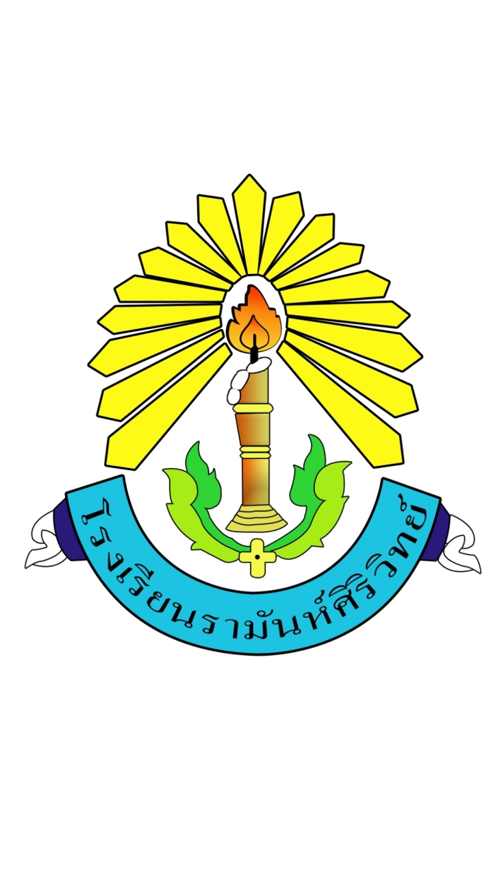 รศ สมัครเรียน ปี 67