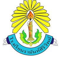 รศ สมัครเรียน ปี 67