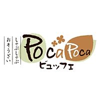 PocaPocaビュッフェ