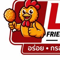 ไก่ทอดLK FRIED CHICKEN