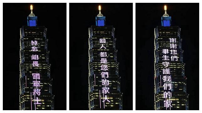 圖／翻攝自台北101臉書