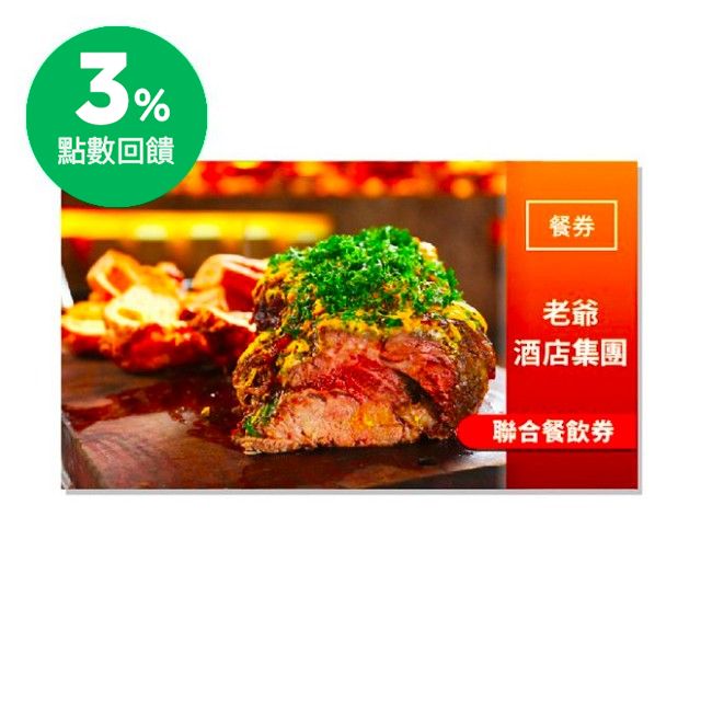 ＊中山日本料理廳平日午間套餐兩客(原價$1,900加10%)或晚間套餐乙客(原價$1,850加10%)。 ＊明宮粵菜廳 平日午間套餐兩客(原價$1,840加10%)或晚間套餐乙客(原價$1,850加1