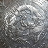 古銭・貨幣好きの集まり