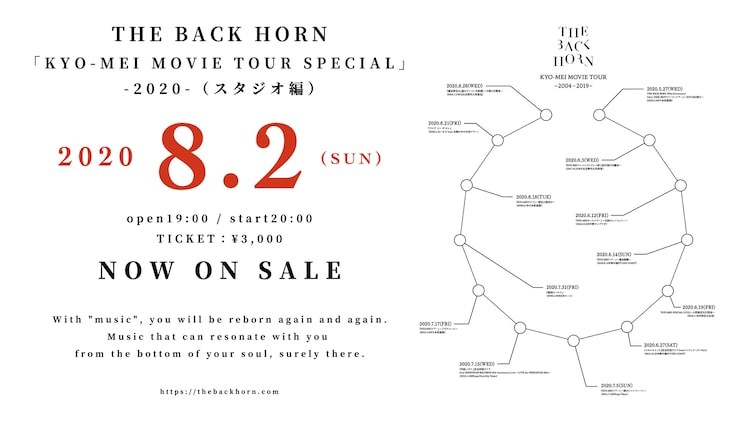 The Back Horn 8カ月ぶりのライブ Kyo Mei Movie Tour Special 配信決定