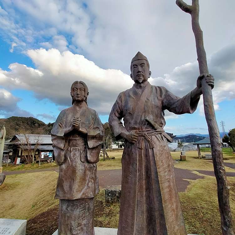 #渡辺崋山外洋を望む、銅像値下げしました