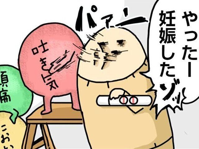 吐き気に頭痛 不眠によだれづわり 謎の不調に包囲された妊娠生活 ダルダルのダル子さんにインタビュー たまひよ Online