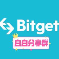 Bitget虛擬貨幣資訊白白分享群