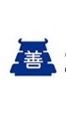 城善会/北海道親睦旅行 連絡