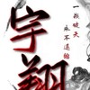 ❤️直播間：買玉：❤️主播：張嘉聖、黃郁雅 ：❤️小幫手：李致賢❤️