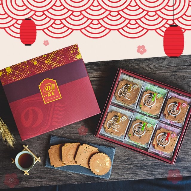 【一品名】 2019春節煎餅禮盒組(24片裝) – 喜氣洋洋、澎湃不失禮。 禮盒的包裝耗材用的不手軟，使用高檔禮盒才有收縮膜包裝，耗時又費工，成本我們來吸收。 讓您送到員工、好朋友手上，面子滿滿、餅乾