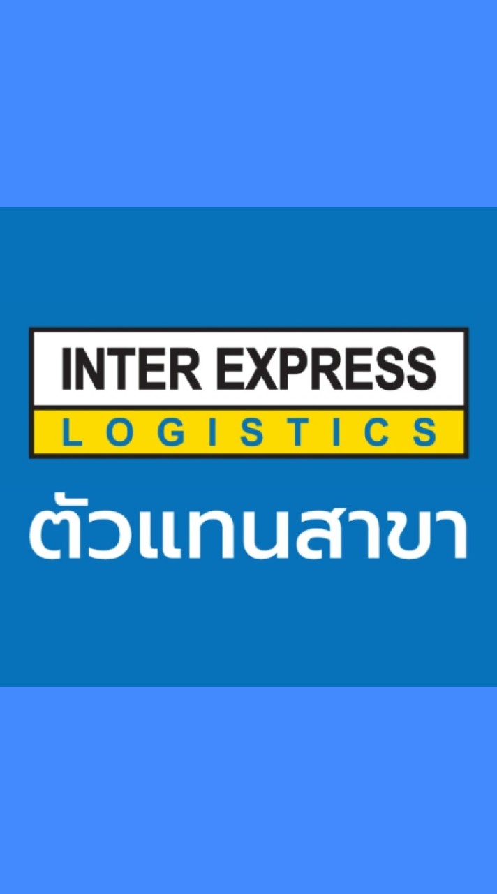 อินเตอร์เอ็กซ์เพรสหัวไทร-แจ้งข่าวสาร/รายงาน