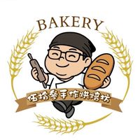 伍拾參手作烘焙坊