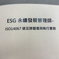 113ESG永續發展管理師第二組