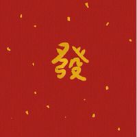 H168環球一路發交流匯