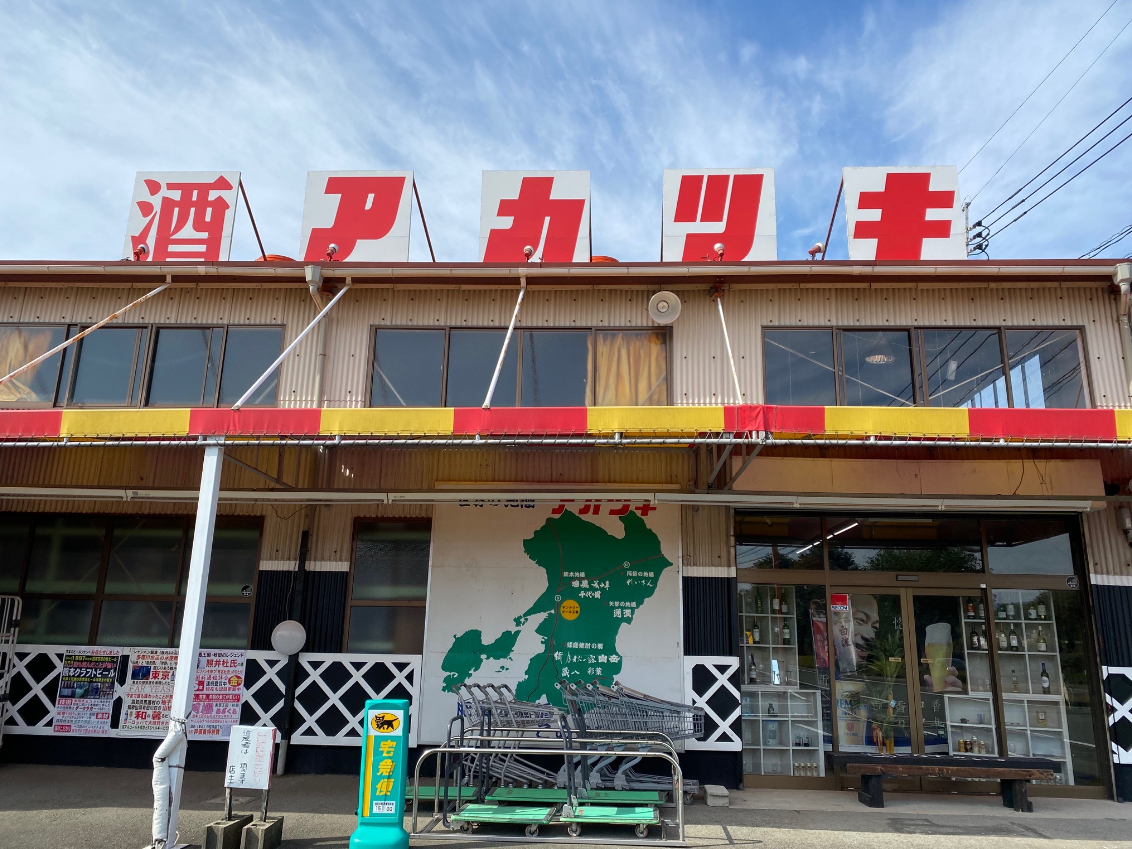 口コミの詳細 アカツキ菊陽店 津久礼 酒屋 By Line Place