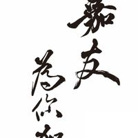 🏸嘉友體育臨打團🏸