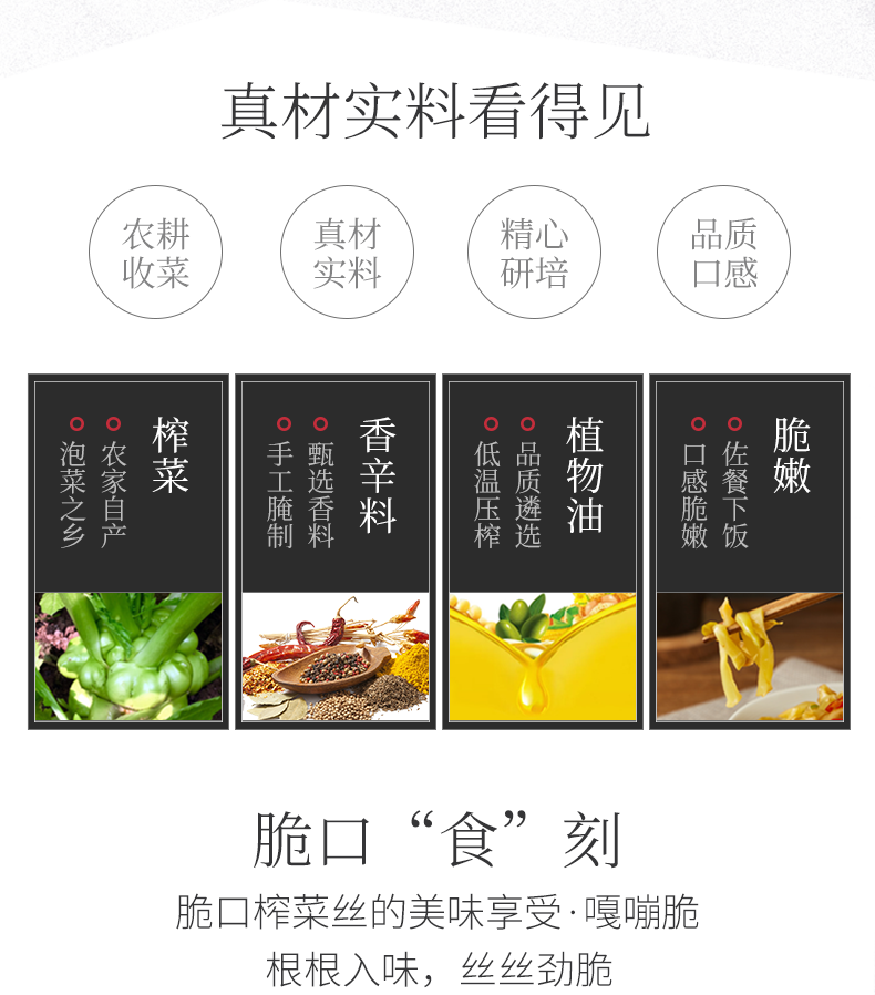 博鴻小菜榨菜小包裝包郵下飯㈠菜絲16g*90袋裝清淡不辣余姚榨菜絲