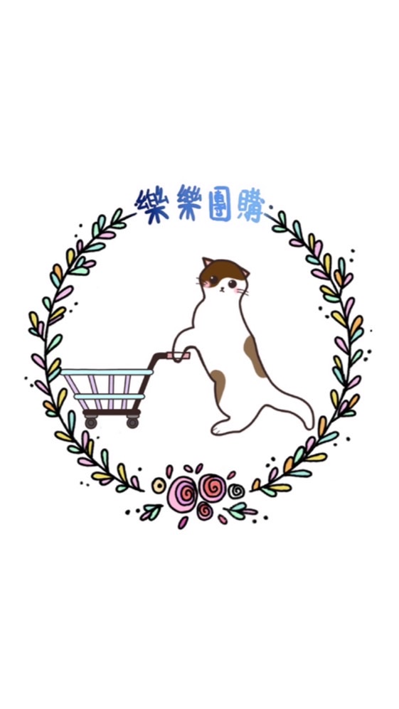 樂樂團購批發