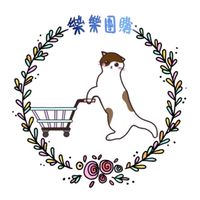 樂樂團購批發