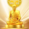 ภาวนา สัมมาอะระหัง