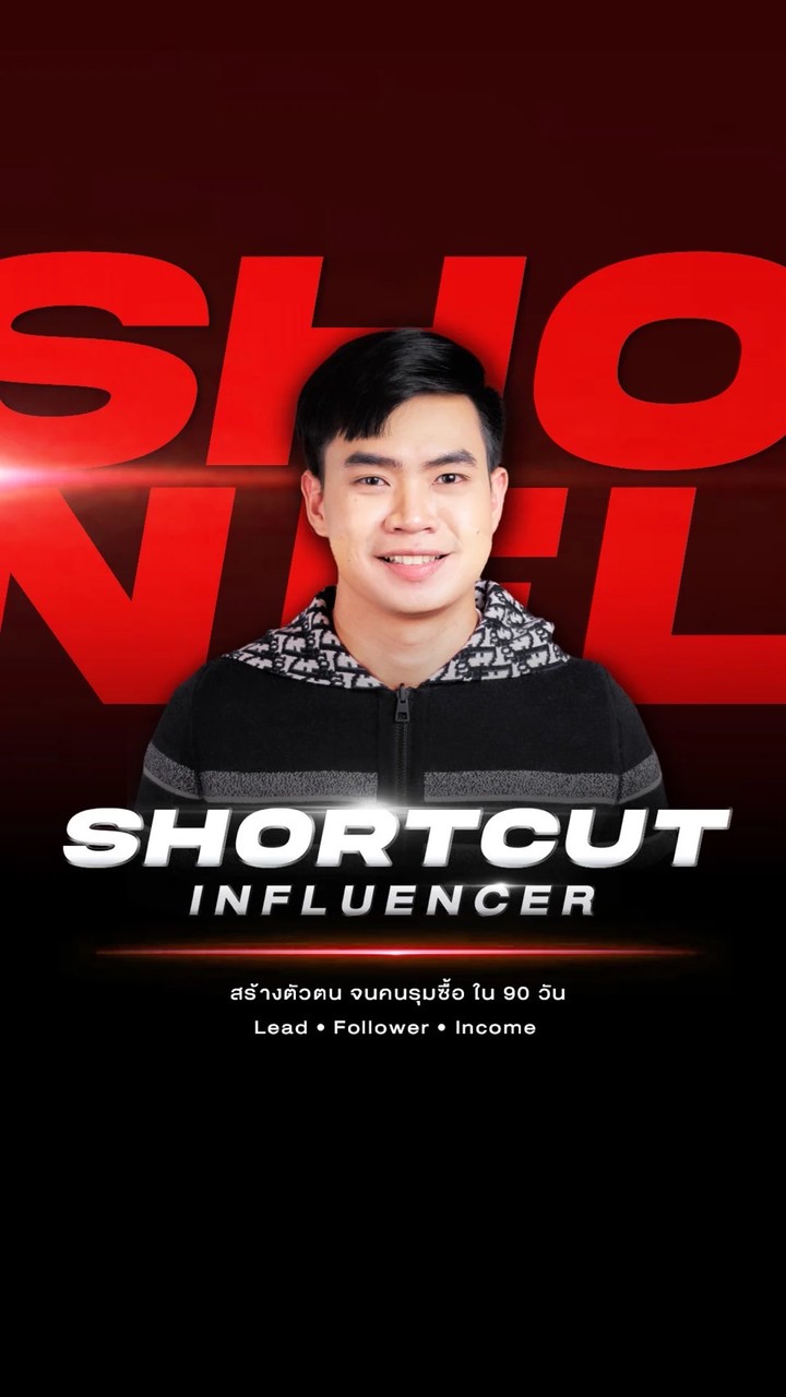 Shortcut Influencer Club รุ่นที่ 1