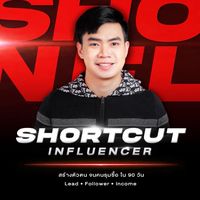 Shortcut Influencer Club รุ่นที่ 1