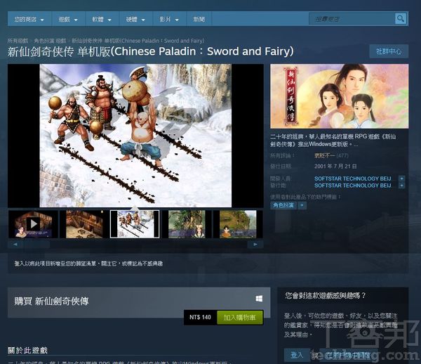 大作遊戲玩膩了？懷舊小品遊戲，紓壓又有趣！－ 遊戲商城讓重溫童年更簡單