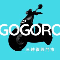 Gogoro三峽復興大家庭