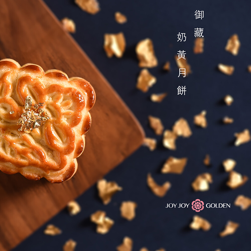 台中十大伴手禮推薦 師承香港半島酒店奶黃正宗 甜鹹口味奶香濃郁 禮盒包裝送禮大方 1.商品組合/規格(1)奶黃月餅40g x 8 2.商品品名久久津-中秋月餅-御藏奶黃(40g x 8盒附提袋) 3.