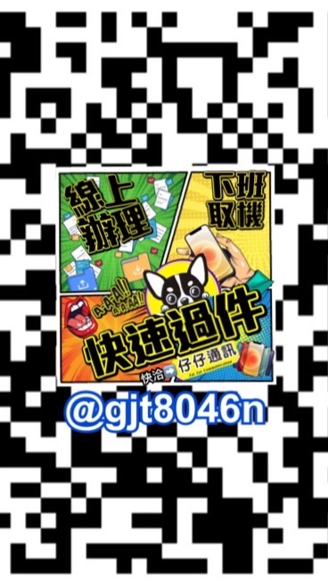 工商都可以分享「各行業可以自行打廣告」互惠「電玩/手機/高雄/左營仔仔通訊」