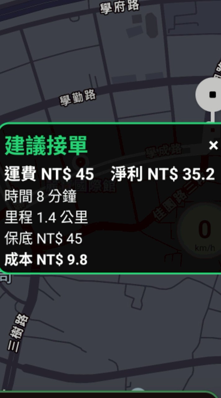 uber外送運費計算助手（開發測試中）