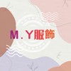 My服飾😍