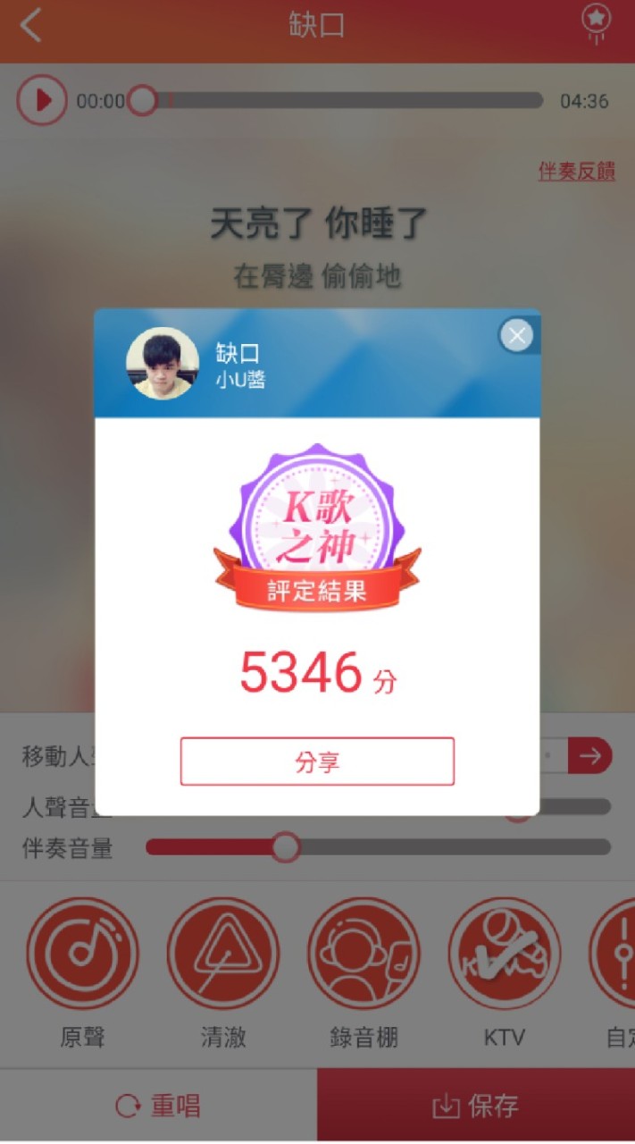 歌神聖地