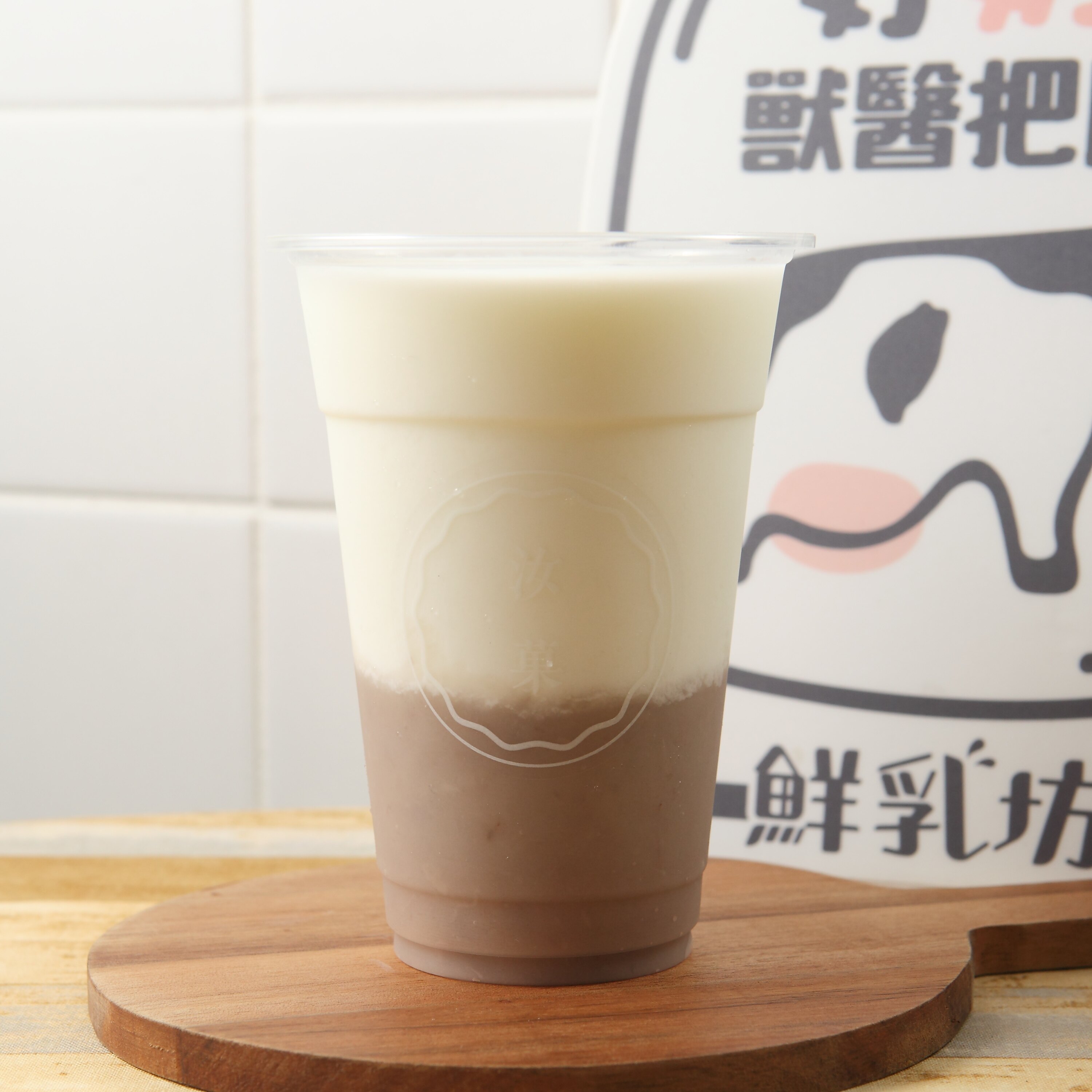 【汝菓】大甲芋頭鮮乳 M (冷/熱) 500 c.c.★電子票券。人氣店家汝菓 Pickup店的小農鮮乳有最棒的商品。快到日本NO.1的Rakuten樂天市場的安全環境中盡情網路購物，使用樂天信用卡選