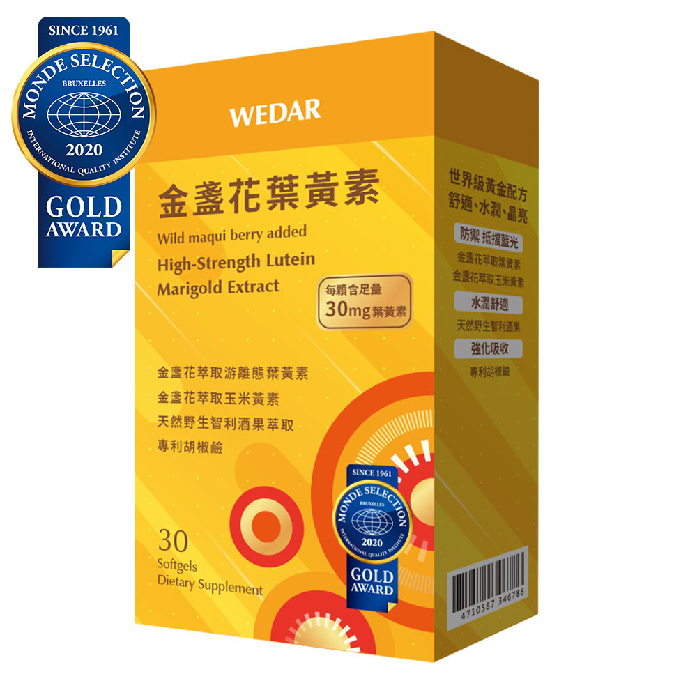 經第三方檢驗 每顆含足量30mg游離型葉黃素，游離型葉黃素＋玉米黃素 黃金配方，補充晶亮所需營養，現代人的晶亮防護首選，擁有舒適的生活，榮獲 2020世界品質金獎。