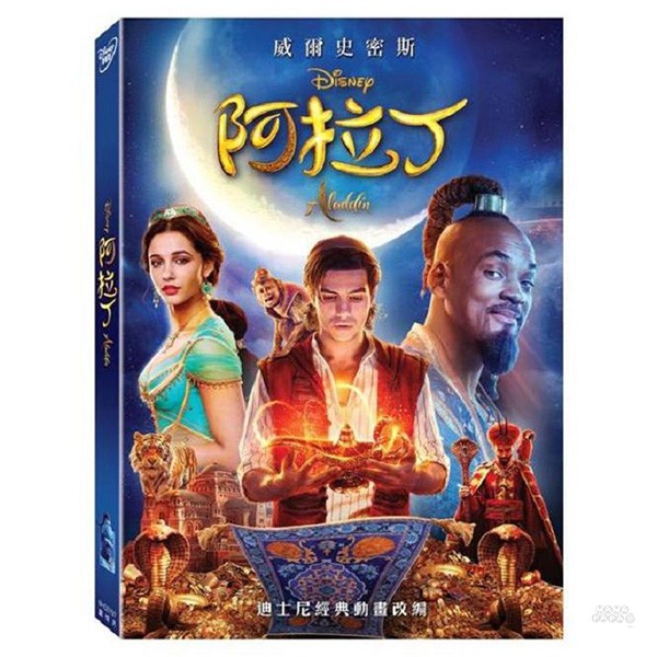 劇情介紹擦亮神燈，小心翼翼許下三個願望...在沙漠中心的古老城市裡，藏著神祕的傳說，只要獲得帶有魔法的神燈，法力無邊的精靈就會實現你的三個願望。機智的窮小子阿拉丁，遇上了勇敢獨立的茉莉公主，對抗邪惡巫